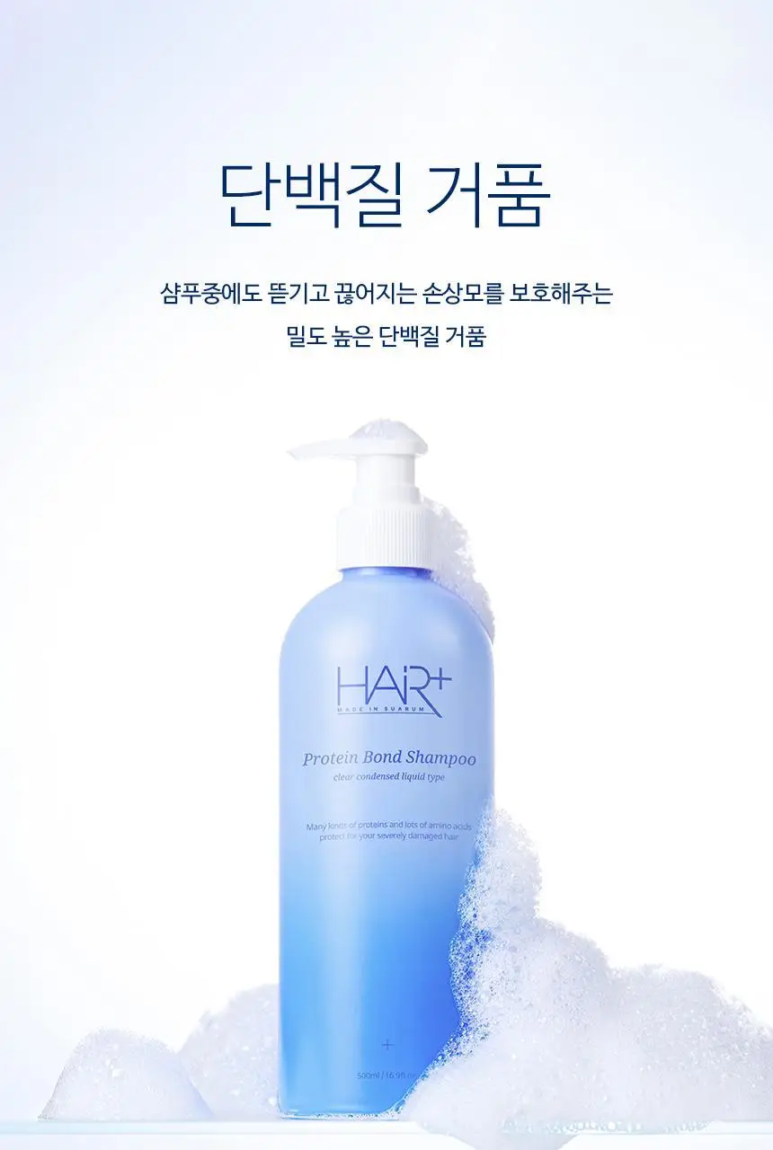 [온라인단독/대용량]헤어플러스 단백질 본드 샴푸 1000ml 상세페이지 14